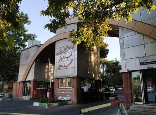 بیمارستان قلب شهید رجایی