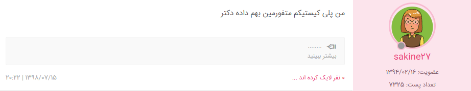 بهترین قرص برای کیست تخمدان نی نی سایت