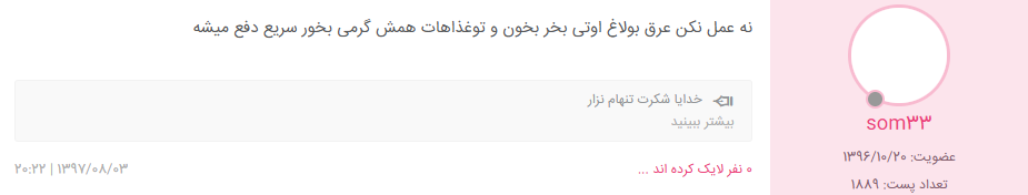 علائم بزرگ شدن کیست تخمدان نی نی سایت