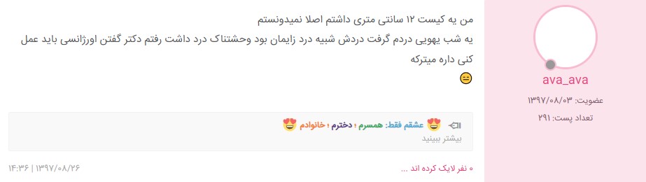 علائم کیست تخمدان نی نی سایت