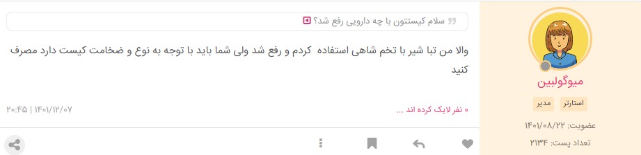 معجزه کیست تخمدان نی نی سایت