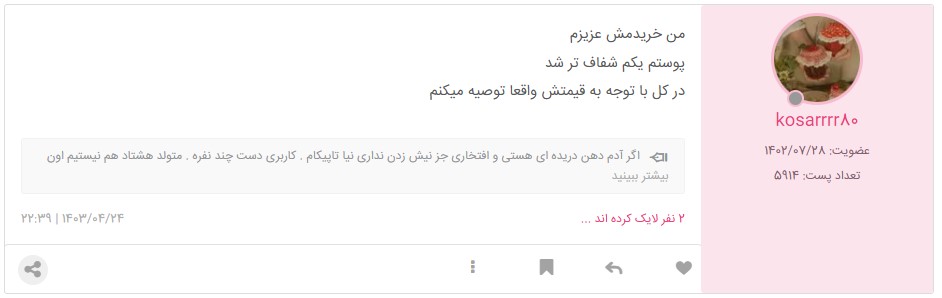 سرم اکسیس وای نی نی سایت