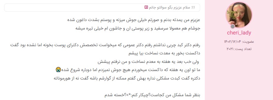 سرم نیاسینامید اکسیس