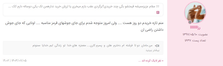 ضد جوش اکسیس وای نی نی سایت