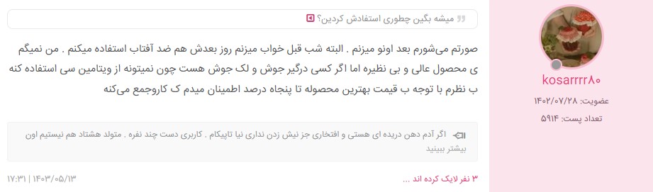 طرز استفاده از سرم اکسیس وای