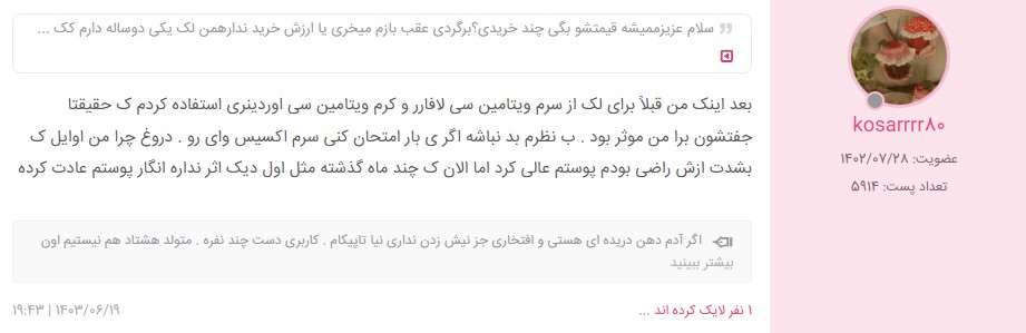 نظرات راجع به اکسیس وای نی نی سایت